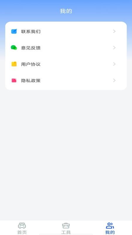 驾驶违章学法指南截图(3)