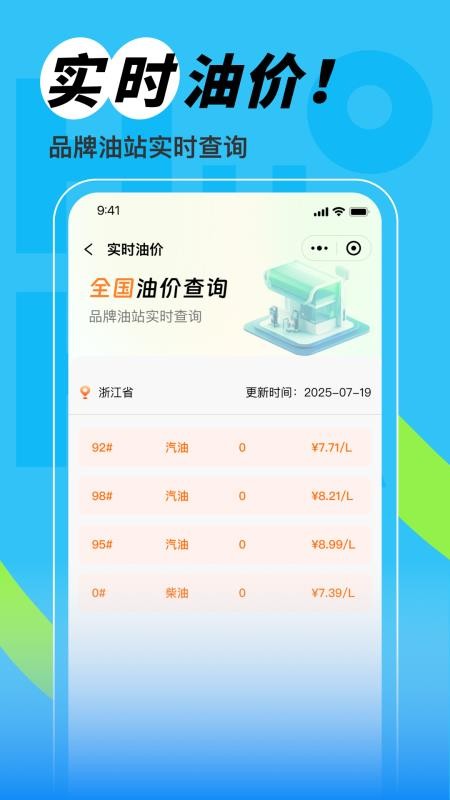 星选车主融截图(1)