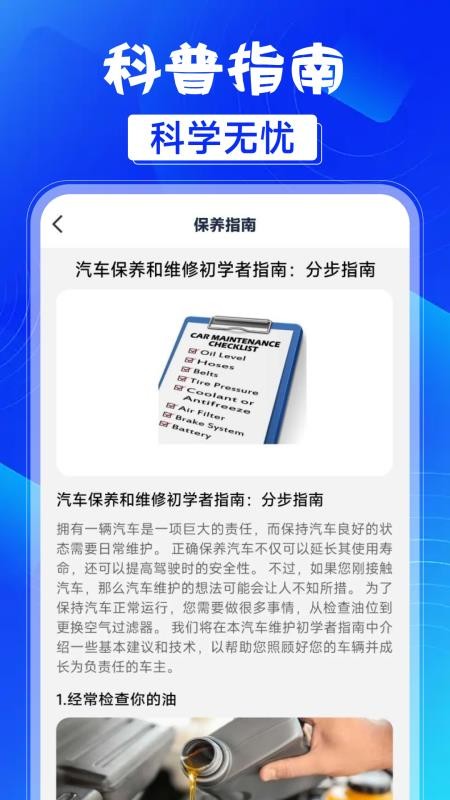 车险保费计算器截图(2)