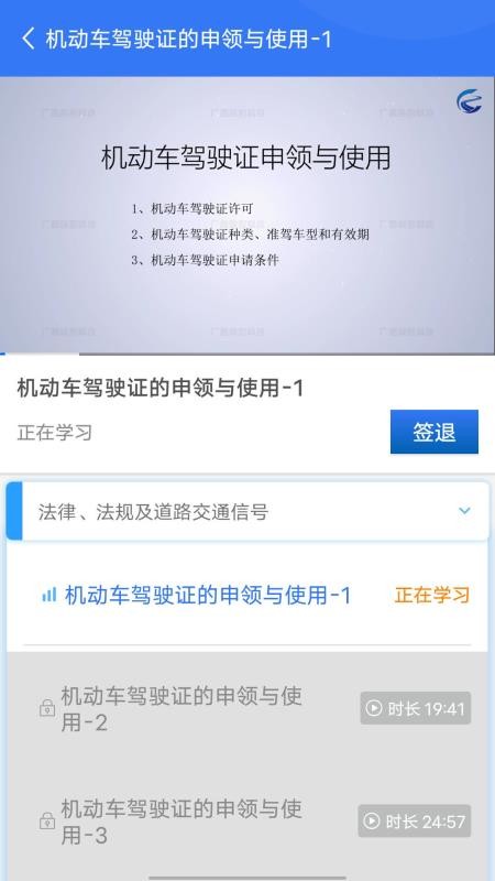 智学车车截图(5)