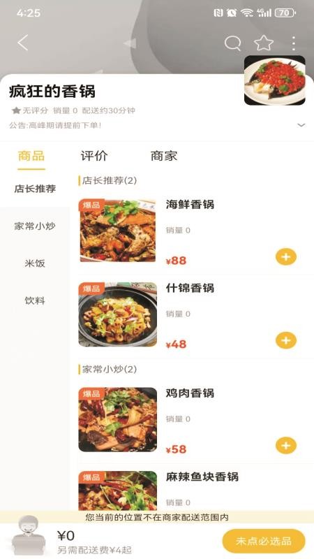 乐享娄底截图(4)