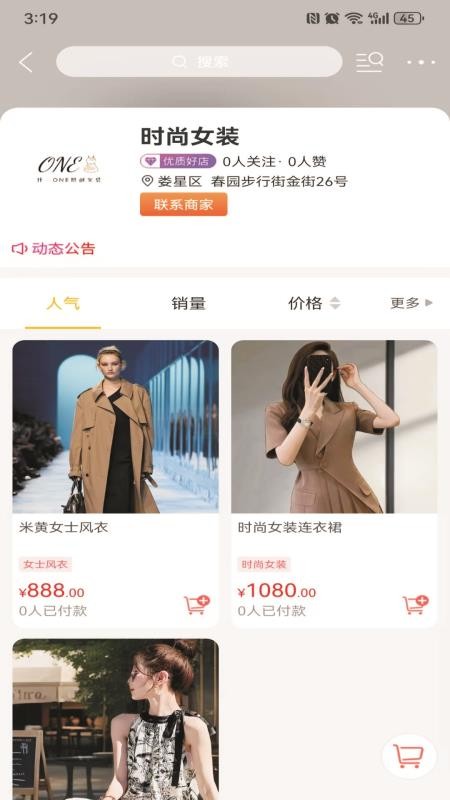 乐享娄底截图(2)