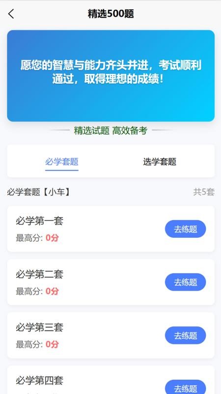 驾搭档截图(2)