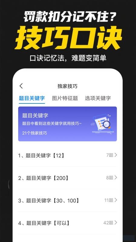 懒人考摩托截图(1)
