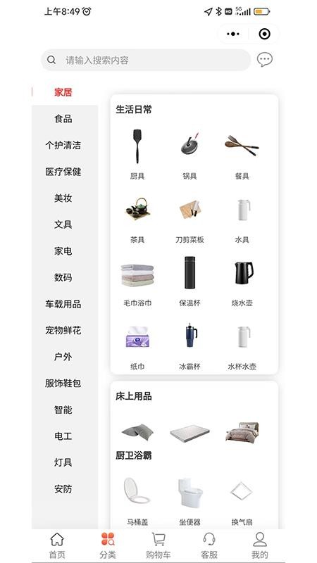 乐享东东截图(4)