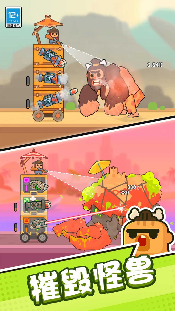 黑夜保卫战截图(3)