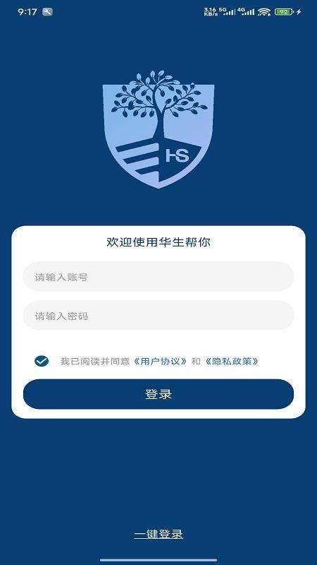 华生帮你截图(1)
