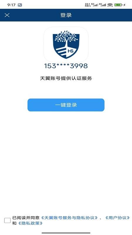 华生帮你截图(3)