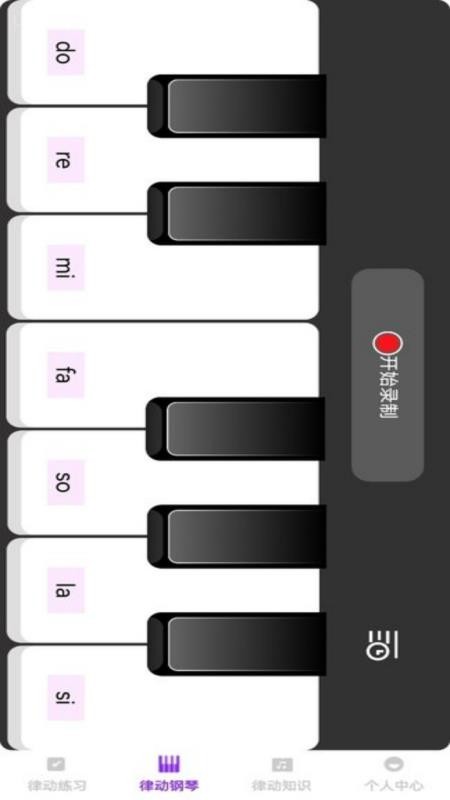 步步律动截图(3)