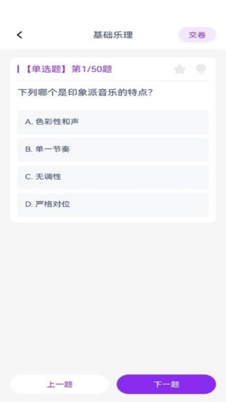 步步律动截图(1)