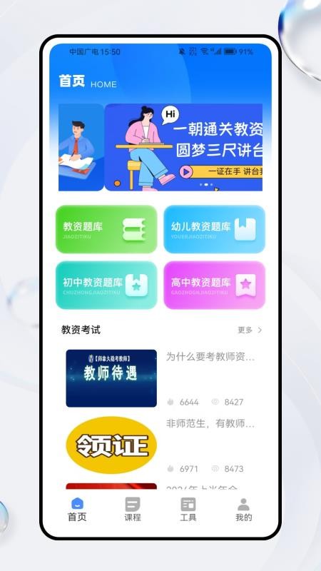 佛脚刷题截图(2)