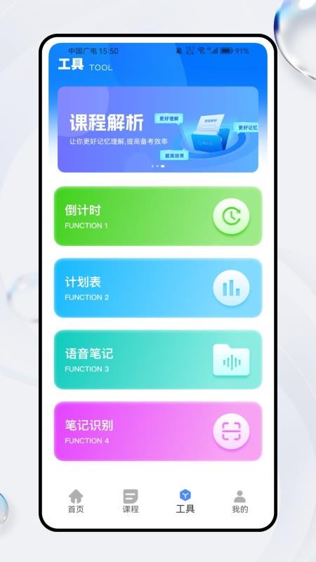 佛脚刷题截图(4)