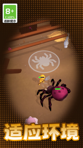猎食进化生存截图(1)