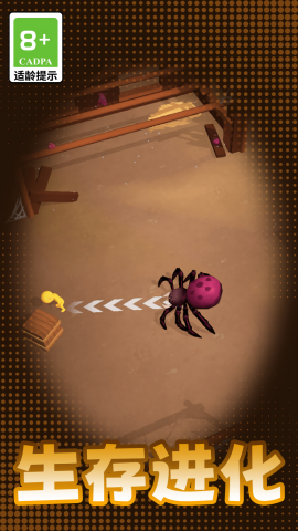 猎食进化生存截图(4)