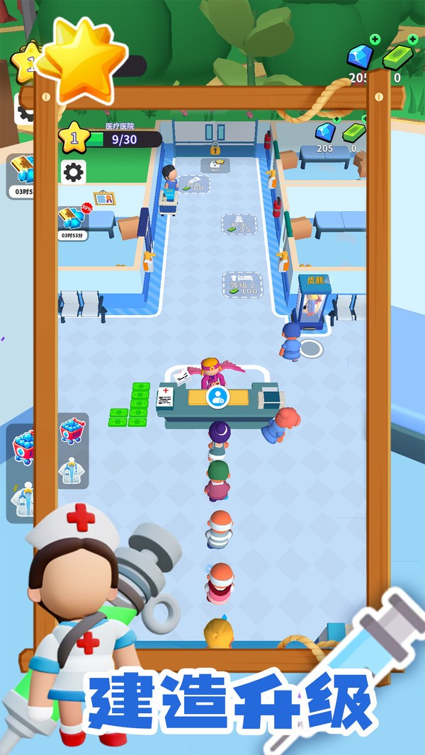 阳光救援截图(5)