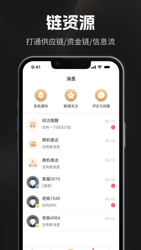 企商圈截图(5)