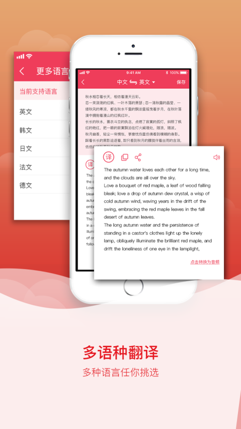 拍图识字截图(1)
