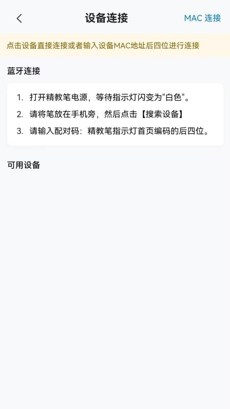 智慧师训截图(3)