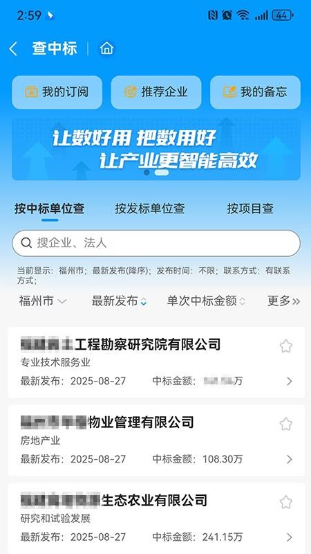 千千标寻截图(3)