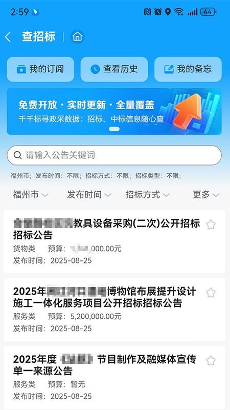 千千标寻截图(5)