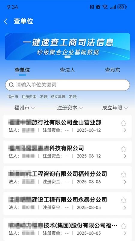 千千标寻截图(4)