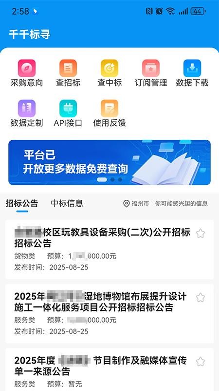 千千标寻截图(2)