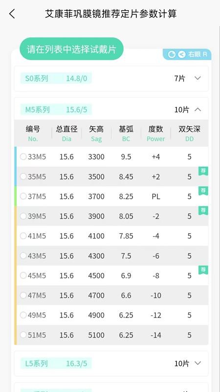 小艾订参截图(2)