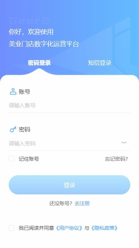 星芒店控截图(1)