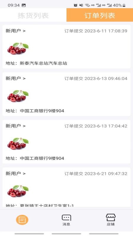 诗歌品坊商家截图(3)