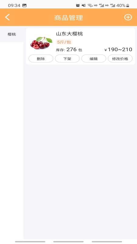 诗歌品坊商家截图(2)