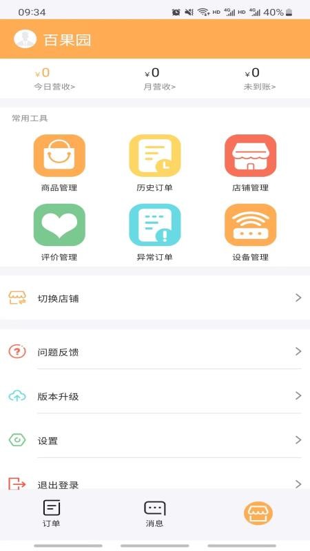 诗歌品坊商家截图(1)