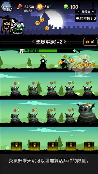 冲冲军团截图(3)