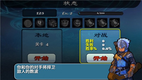 堡垒守卫者2截图(3)