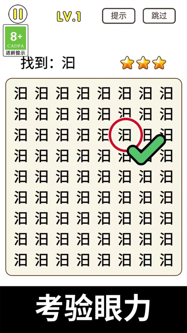 暴富猜猜看截图(2)