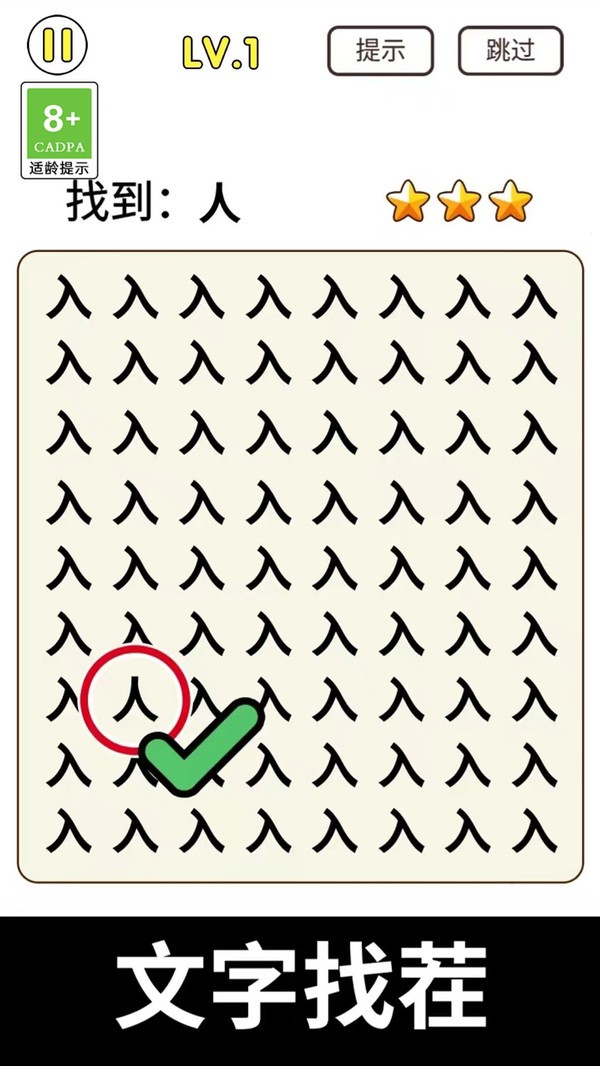 暴富猜猜看截图(1)