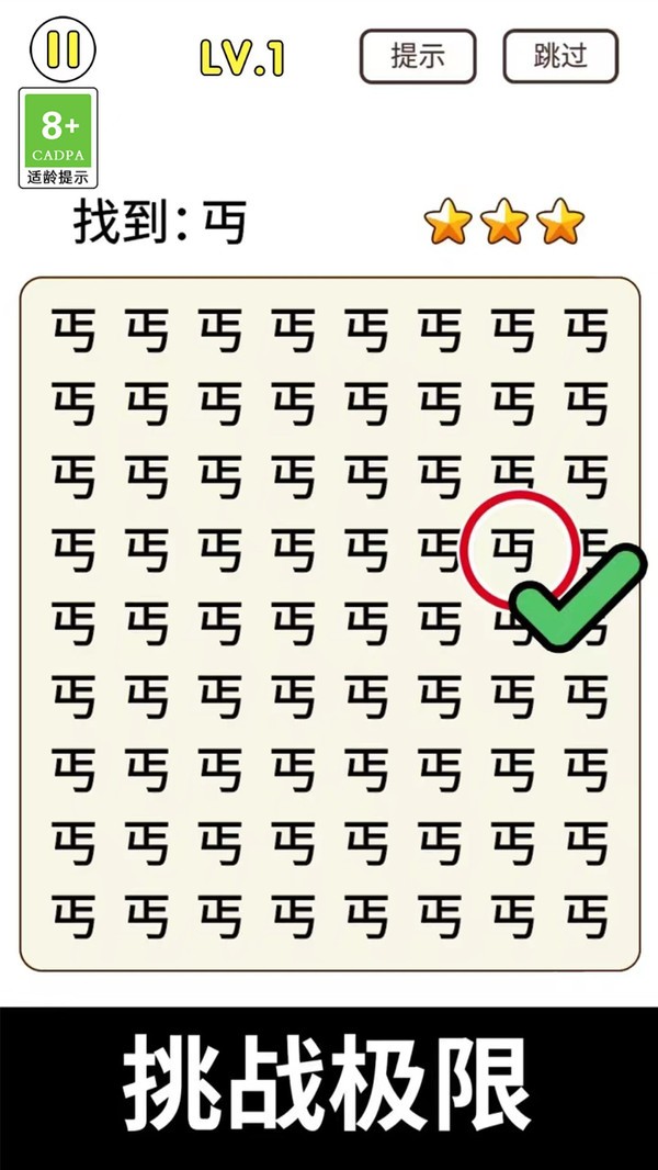 暴富猜猜看截图(5)