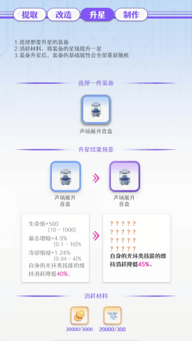 战斗与构筑截图(1)