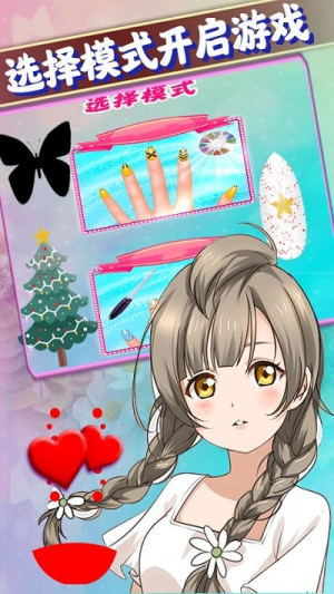 莉比公主美甲沙龙截图(2)