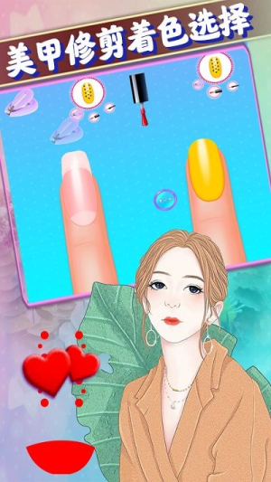 莉比公主美甲沙龙截图(4)