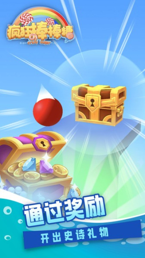 疯狂的棒棒糖截图(3)