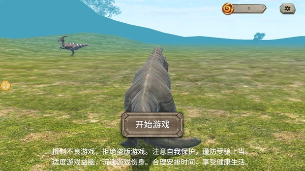 史前冲锋兽截图(1)