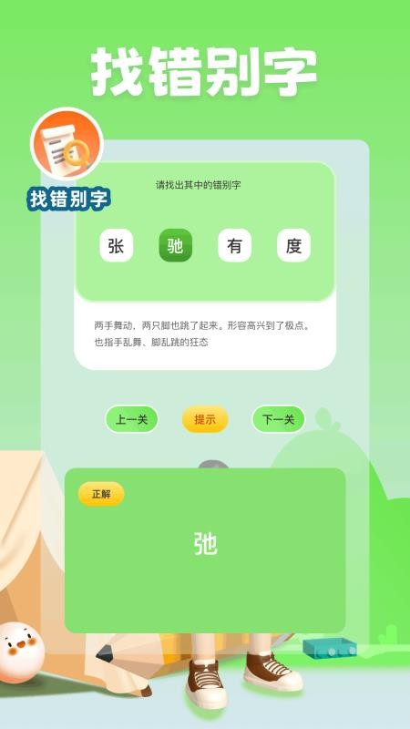 499乐园截图(2)