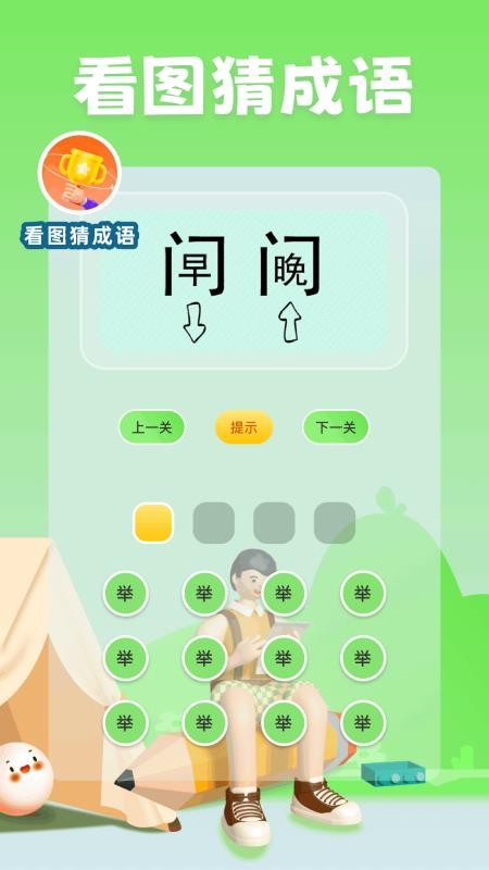 499乐园截图(3)