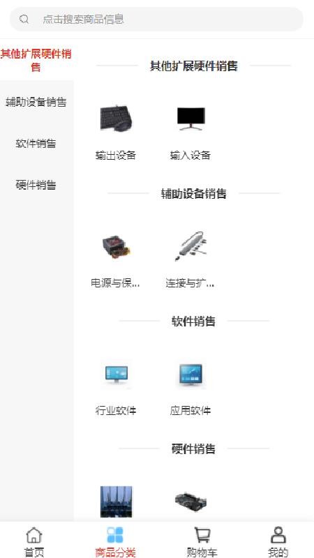 星元科技截图(3)