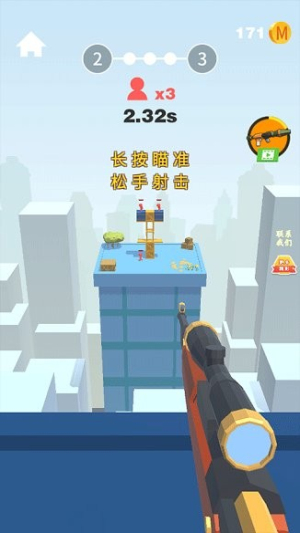 全民炮手截图(1)