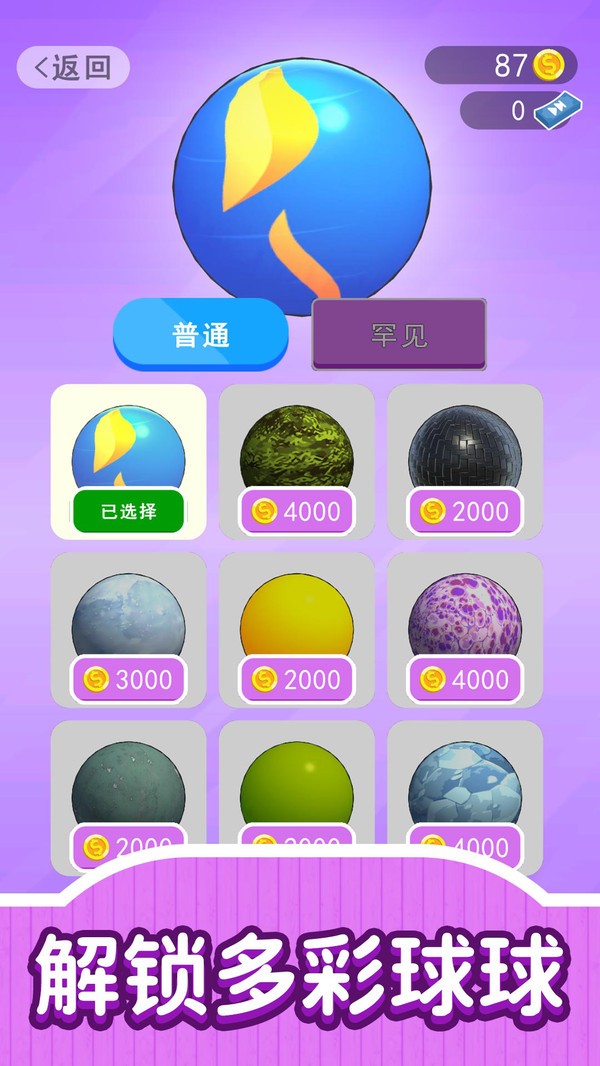 你快还是我快截图(2)