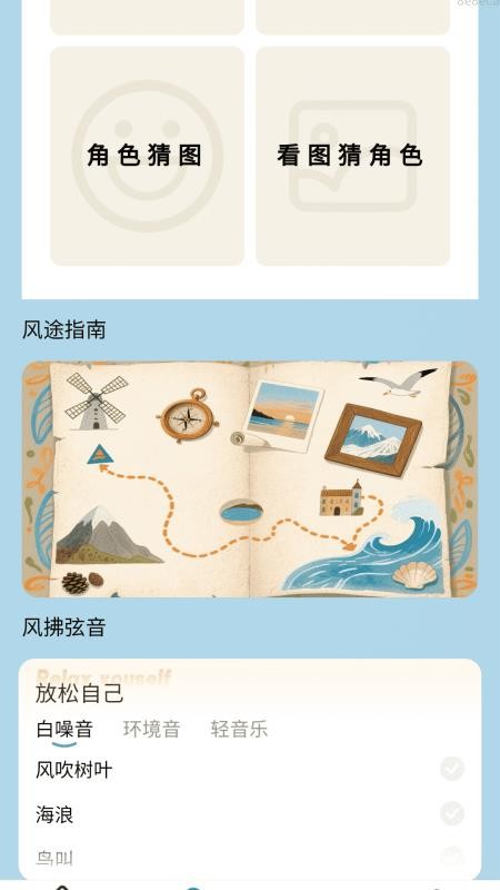 疾风运动截图(5)