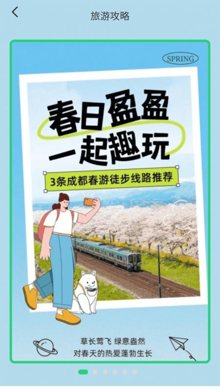 疾风运动截图(4)