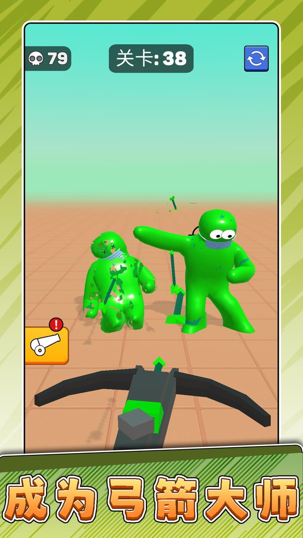 一击枪魂截图(3)