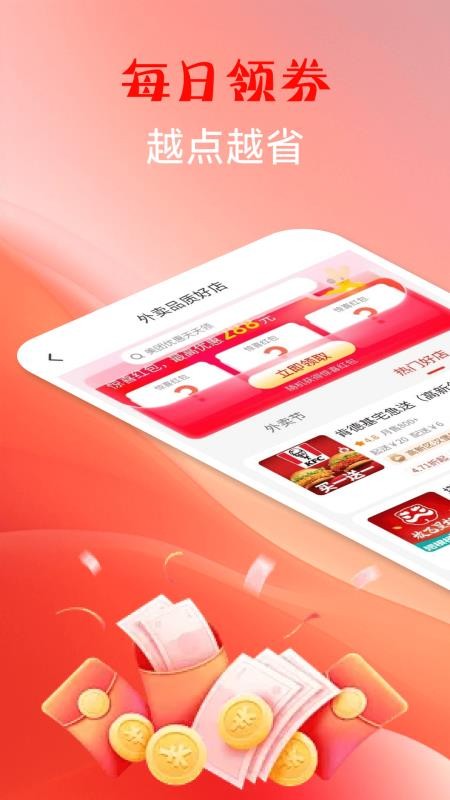 特价外卖点餐截图(1)